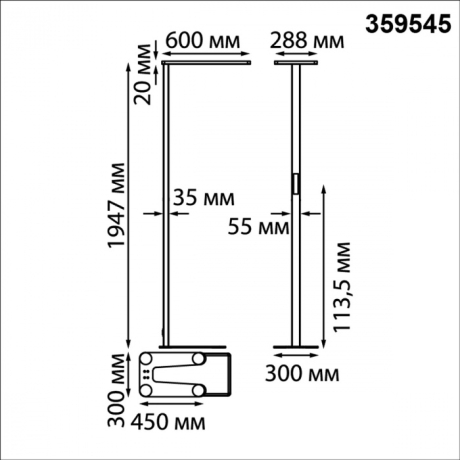 Торшер светодиодный диммируемый полного спектра Novotech Studi Ledo 359545 