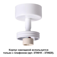 Потолочный светильник с лампочкой Novotech 370615+Lamps
