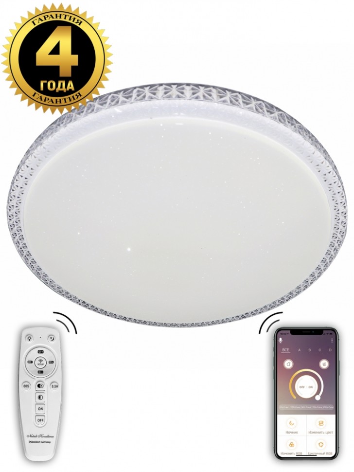 Потолочная светодиодная люстра с Bluetooth и пультом Natali Kovaltseva LED LAMPS 81077, цвет белый - фото 1