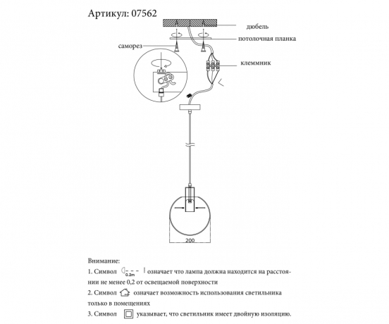 07562-30,21 Подвесной светильник Kink Light Меркурий 17829 