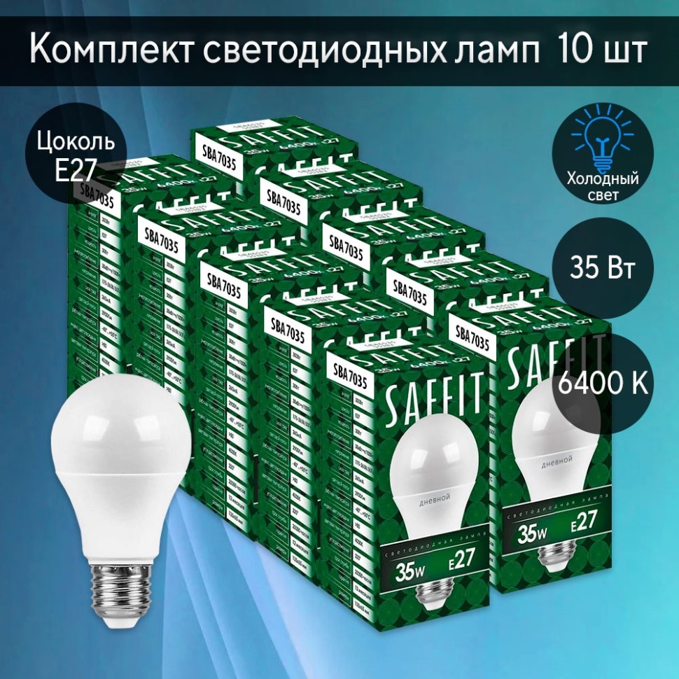 Набор для Goods : светодиодные лампы Saffit, 35W 230V E27 6400K A70, SBA7035-5, 10шт ( код 600005772348 ) ( арт 315747 ) - фото 1