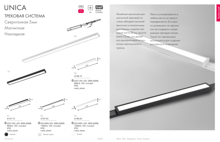 Накладной светильник Favourite Unika 4138-2C 