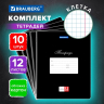 Нарушена упаковка! <605048> Тетради 12 л. КОМПЛЕКТ 10 шт. BRAUBERG КЛАССИКА, клетка, обложка картон, ЧЕРНАЯ, 106652 (106652)