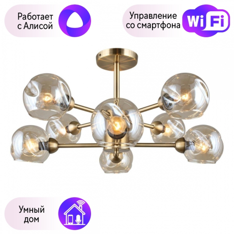Люстра с поддержкой Алисы потолочная Omnilux OML-93307-08-A 