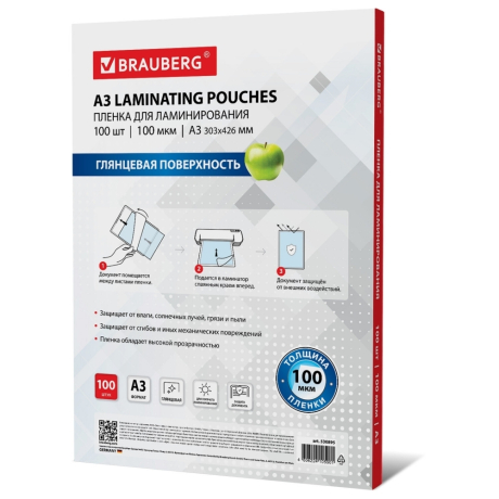 Нарушена упаковка!  <218121> Пленки-заготовки для ламинирования БОЛЬШОГО ФОРМАТА, А3, КОМПЛЕКТ 100 шт., 100 мкм, BRAUBERG, 530895 (530895)