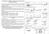 Соединитель угловой L-образный для треков встраиваемых Novotech Flum 135104