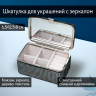 Нарушена упаковка!  <605725> Шкатулка кожзам для украшений "Мелкие квадратики. Чёрное серебро" 6х7х12 см 7294804