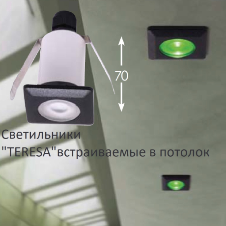 Уличный встраиваемы светильник Fumagalli  297367