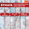 Нарушена упаковка! <798492> Бумага для скрапбукинга 15х21 см "Нотная Гамма", двусторонняя, 12 листов, 240 г/м2, ОСТРОВ СОКРОВИЩ, 665445