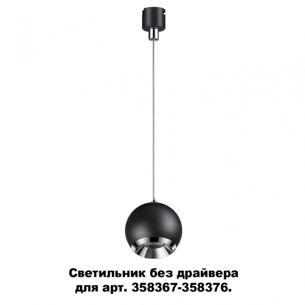 358385 Подвесной светильник без драйвера для 358367-358376 Konst NT20 039 Novotech Compo, цвет черный - фото 1
