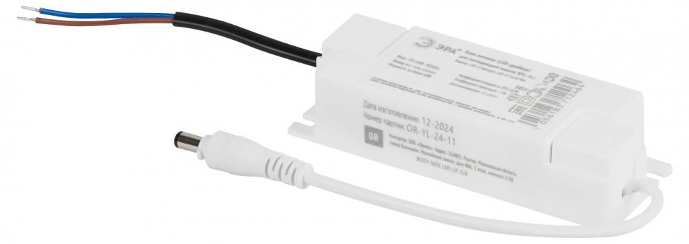 LED-LP-5/6 [0.98X] Офисные св-ки Эра LED-драйвер для SPL-5/6 premium. 163486