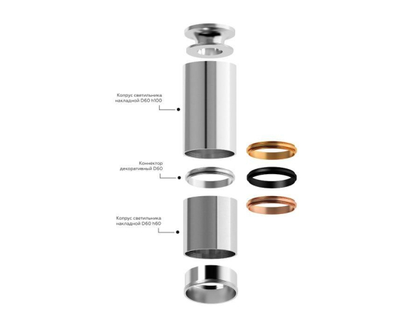 Корпус светильника накладной для насадок D60mm Ambrella light Diy Spot C6313 