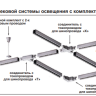 Подвес для трека Novotech  135019 