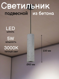 Подвесной светильник от Lustrof 735669-769624