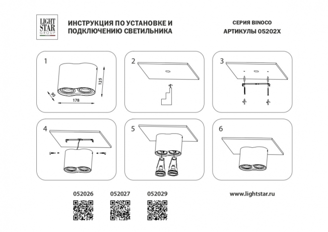 Накладной светильник Lightstar Binoco 052026 