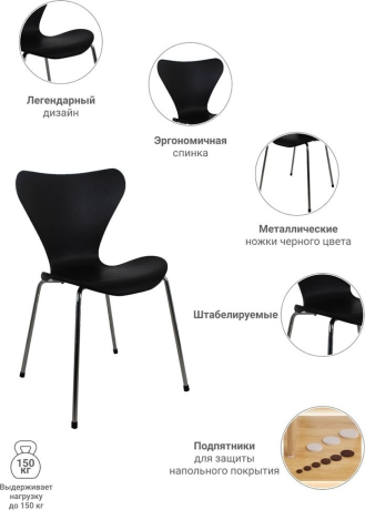 Стул  Style чёрный с хромированными ножками Bradex Home 593851