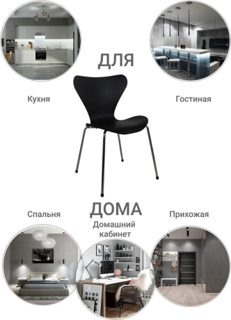 Стул  Style чёрный с хромированными ножками Bradex Home 593851