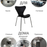 Стул  Style чёрный с хромированными ножками Bradex Home 593851