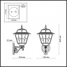 2315/1W Уличный настенный светильник Odeon Light Outer