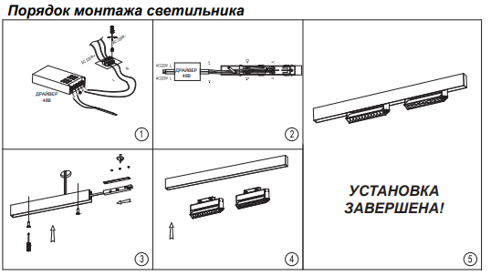 Трековый светильник 24W 4000К для магнитного шинопровода Flum Novotech 358540 