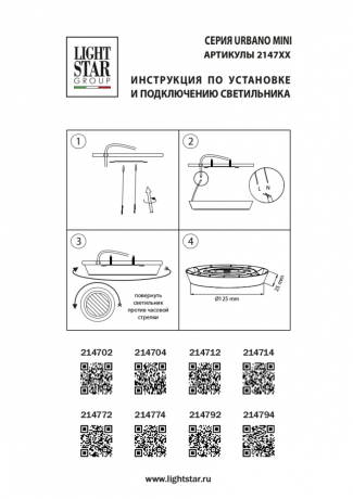 Нарушена упаковка!  <747506> Светильник накладной заливающего света со встроенными светодиодами Urbano mini Lightstar 214774