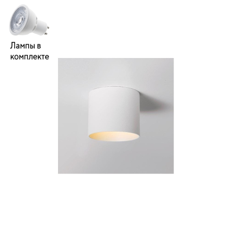Светильник точечный с Led лампочками в комплекте Italline DL 3025 white+Lamps 