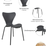 Стул Seven Style серый с чёрными ножками Bradex Home 693994