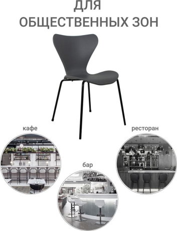 Стул Seven Style серый с чёрными ножками Bradex Home 693994