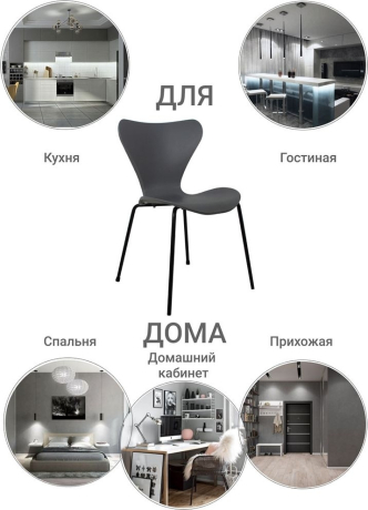 Стул Seven Style серый с чёрными ножками Bradex Home 693994