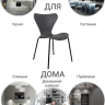 Стул Seven Style серый с чёрными ножками Bradex Home 693994
