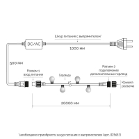 20м. Уличная гирлянда шарики холодный свет Ardecoled 230V ARD-Ball-Classic-D23-20000-Black-160Led White (25630)