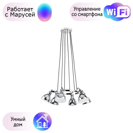 Подвесной светильник с поворотными плафонами Acrobata Lightstar с поддержкой Маруся 761164 