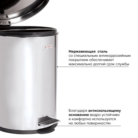 Нарушена упаковка! <209760> Ведро-контейнер для мусора (урна) с педалью LAIMA "Classic", 12 л, зеркальное, нержавеющая сталь, со съемным внутренним ведром, 232261 (232261)