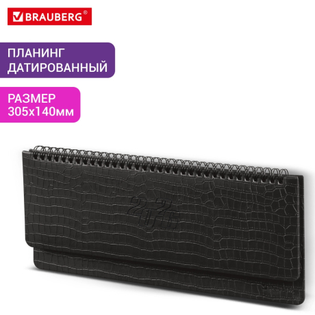 Нарушена упаковка!  <795232> Планинг датированный 2026 305х140 мм BRAUBERG "Comodo", под кожу, черный, 117223