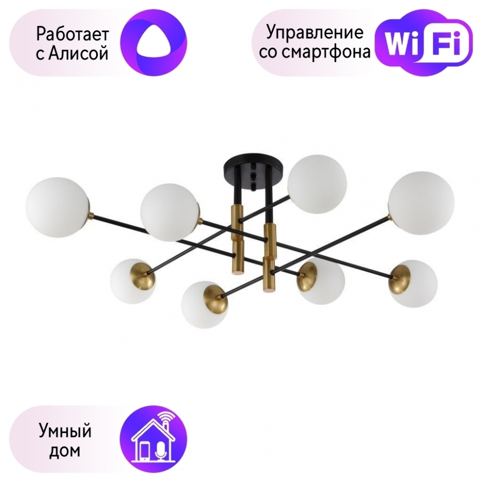 Потолочная люстра Crystal Lux с поддержкой Алиса FIDEL PL8 BLACK-А 30350₽