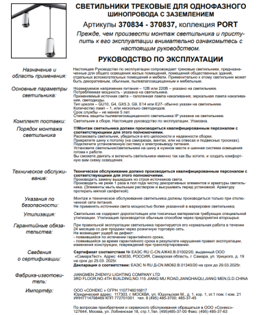 Подвесной светильник Novotech Tulip 370834 
