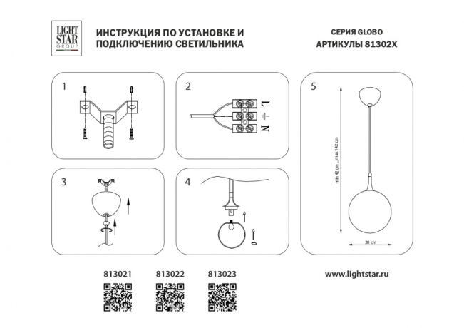 Подвесной светильник Lightstar Globo 813021 