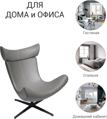 Кресло TORO серый Bradex Home 761642