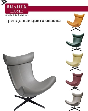 Кресло TORO серый Bradex Home 761642