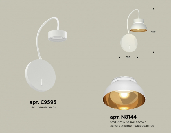 Бра Ambrella Light XB XB9595101 