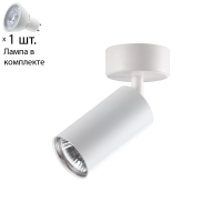 Спот с лампочкой Novotech 370394+Lamps