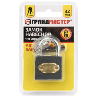 Нарушена упаковка!  <843604> Замок навесной чугунный "Стандарт", ширина 32 мм, английский, 3 ключа, ГРАНДМАСТЕР, 671290