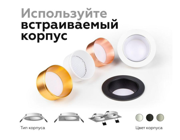 Корпус светильника встраиваемый для насадок D60mm Ambrella light Diy Spot C6514 