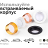 Корпус светильника встраиваемый для насадок D60mm Ambrella light Diy Spot C6514 