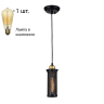 Светильник с ретро лампой Favourite Strainer 1788-1P+Retro Lamps 