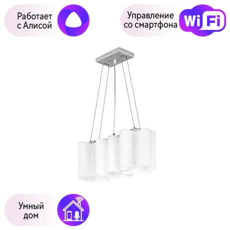 Подвесной светильник Lightstar с поддержкой Алисы, Nubi 802130 