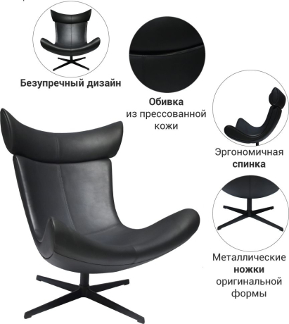 Кресло TORO чёрный Bradex Home 761643