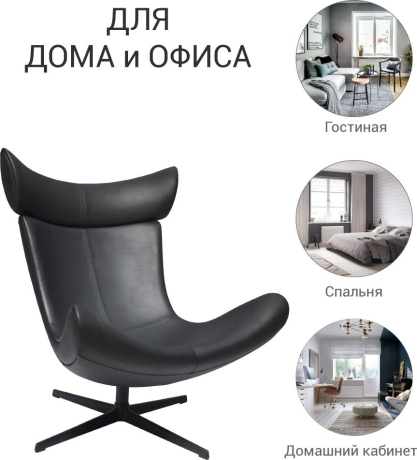 Кресло TORO чёрный Bradex Home 761643