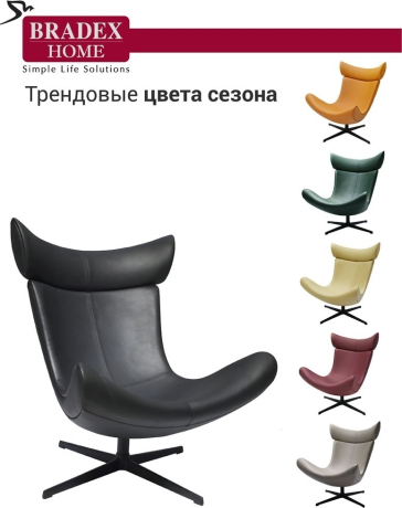 Кресло TORO чёрный Bradex Home 761643