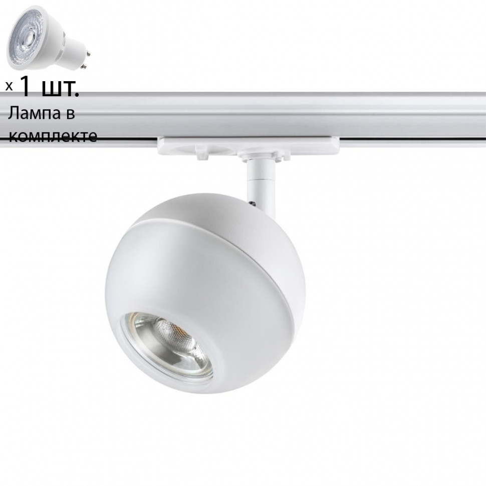 

Однофазный светильник для шинопровода с лампочкой Novotech 370824+Lamps